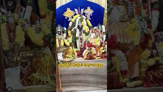 ముక్కోటి ఏకదశి విశిష్టత #mukkotiekadashi#devotional#utthara #uttaradwaradarshanam#govinda #om#sriram