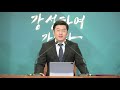 한일교회_주일예배_2021년2월14일