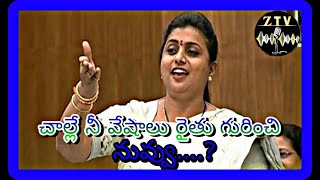 చాల్లే నీ వేషాలు రైతు గురించి నువ్వు....? #assemplyspeeches || #jaganmohanreddy || #ysrcp