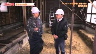 まっすんの陽あたり良好2016.2.6 藤岡萬建設【リフォーム部本編】