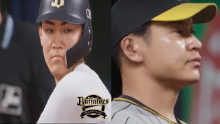 オリックスVS阪神 #20【プロ野球スピリッツ2024-2025】