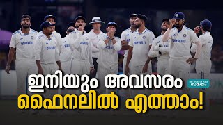 World Test Championship: ഇന്ത്യക്ക് ഇനിയും അവസരം!