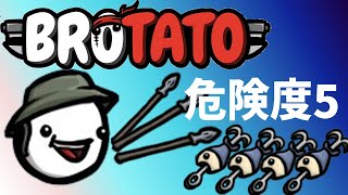 【Brotato】釣り人 危険度5 ルアー購入連打 槍プレイ