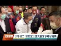 20230123 公視中晝新聞 完整版｜高雄內門初二娘家宴復辦 傳統好料一開訂即搶光