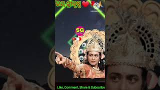 😇ଶ୍ରୀକୃଷ୍ଣ ବାଣୀ-୫୩ |Krishna Bani-53 |Krishna Gyan |Krishna quotes |odia motivation |odia shorts