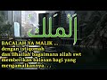 HIDAYAH CHEANEAL -YA MALIK DAN KEGUNAANNYA