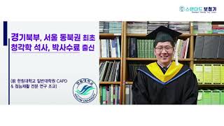 초소형 고막형 보청기 귓본 취득 베스트 피팅 전문