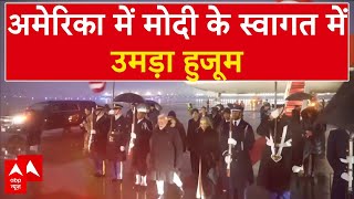 PM Modi US Visit:ट्रंप के राष्ट्रपति बनने के बाद पहली बार पीएम मोदी से मुलाकात। Trump - PM Modi Meet