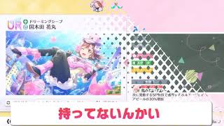 【スクスタ】「Snow halation」で上級Sランクを取る方法を解説