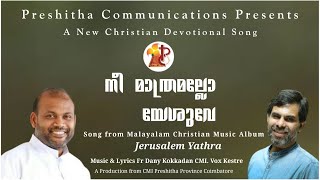 Malayalam Christian Devotional Song| Nee Mathram Yesuvae | Kester / Fr Dany Kokkadan CMI