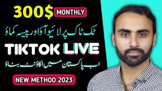 How to go Live on TikTok in Pakistan 2023 | TikTok Live Open in Pakistan | TikTok Live in Pakistan