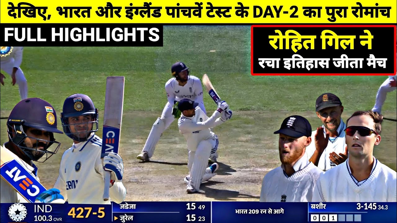 India Vs England 5th Test Day 2 Full Match Highlights, IND Vs ENG 5th ...