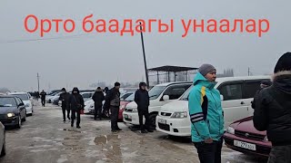 Орто баадагы унаалар