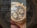 audemars piguet royal oak franken watch 오데마피게 로얄오크 최상위 남자 명품 시계. 검색창 리치앤퀄