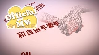 Orange陈慧恬【没什么不妥】官方歌词版MV