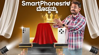 ಇದೇ No.1 Smartphone Brand ⚡️Best Selling Smartphone in the World