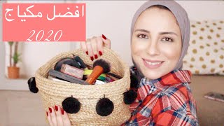 مفضلاتي من المكياج لسنة ٢٠٢٠| TOP MAKEUP 2020