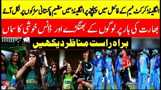 Pakistani Fans Celebrating Worldwide | India Lost Semi Final | Pak T20 Final | CurrentNN