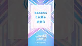 青春有你2 YouthWithYou2 许佳琪 Kiki Xu - 《情人》“Lover” Dance Mirrored