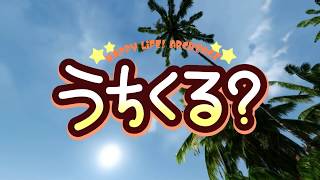 【アーキエイジ】うちくる？