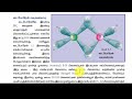 radio class 2 chemistry unit 2 episode 2 வானொலி வழிக்கல்வி p தொகுதி தனிமங்கள் 1