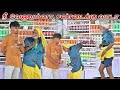 நீ வேணும்னா சண்டைக்கு வாடா | SARMESH COMEDY VIDEO | NAGAI 360*HEAD