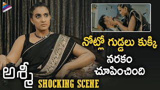 Rushika Raj Shocking Revenge Scene | Asmee 2021 Latest Telugu Movie | Raja Narendra |Sesh Karthikeya