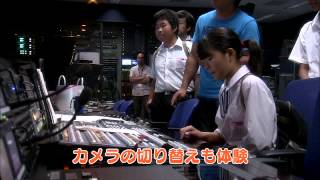 夏休み子ども社屋見学会2014