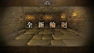 神魔之塔-暗屬5卡沒奧丁魔羊過[秘賢輪迴]