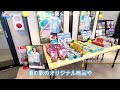 ◤沖縄観光◢ 一番新しい道の駅『やんばるパイナップルの丘 安波』 ♯387 沖縄旅行