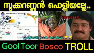 സൂക്കറണ്ണൻ പൊളിയല്ലേ | Facebook animation troll | nizam troll |Malayalam troll video