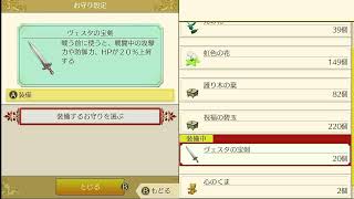 2代目　　エルネア王国の日々　055 リクエストカモーン　201年22日～