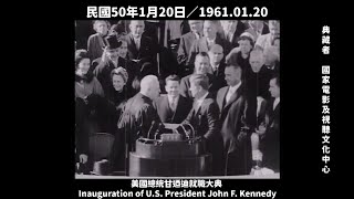 民國50年 美國總統甘迺迪就職大典 1961, Inauguration of U.S. President John F. Kennedy