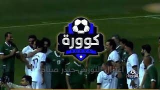 بعد اعتزاله اللعب | هكذا ودع برنامج كوورة اللاعب حيدر صباح نجم الكرة العراقية والزورائية