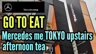 GO TO EAT Mercedes me Tokyo UPSTAIRS afternoon tea メルセデスミー 東京 六本木 / CHAFFEE'S TRAVEL CHANNEL