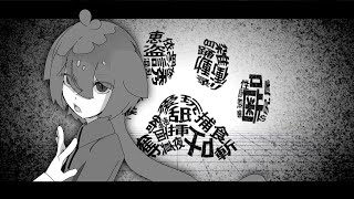 【ずんだもん】 ニャン 【UTAUカバー】