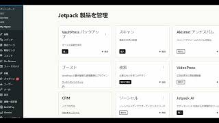 wordpressのプラグインjetpackはAIでの記事生成機能は秀逸