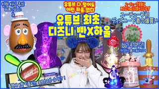 [2탄] [JP/SUB] 이런 디즈니씨 하울은 없었다 그러나 나는 한다│쇼핑박스Shopping│케이스키│Kski│