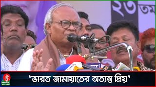 জামায়াতকে উদারতা দেখিয়ে মুনাফেকি উপহার পেয়েছে বিএনপি: রিজভী | BNP | Jamaat-e-Islami | Banglavision