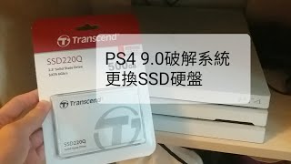 PS4破解機更換SSD硬盤詳細教學，可完整保留遊戲存檔等資料