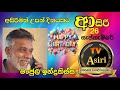 tv asiri birthday wishes september 26