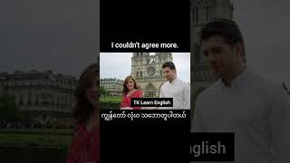 စကားပြောလေးများ #reelsvideoシ #reelsviralシfb #foryoupage #fyp#englishspeaking#youtubeshorts