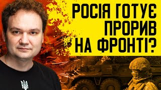 💥Увага! Росіяни відступають під Покровськом. З'явилися диверсанти. Як зміниться фронт до кінця літа?