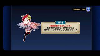 チェンクロ　魔神襲来セザルビルLv200　1パン放置　お試しサブセザルビル