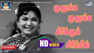 Kulunga Kulunga Sirikkum Song HD | குலுங்க குலுங்க சிரிக்கும் |M.S.V | P Susheela | L.R Eswari | HD.