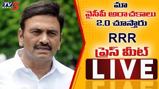 RRR Press Meet LIVE | YCP MP Raghu Rama Krishnam Raju | TV5 News