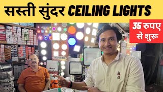 Cheapest Wall Ceiling Lights | Latest Designs Of Wall Ceiling Lights | Showroom Lights Wholesaler