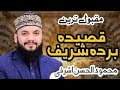 Qaseeda Burda Shareef || Mehmood ul Hassan Ashrafi