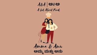 Amma \u0026 Anu | ಅಮ್ಮ ಮತ್ತು ಅನು