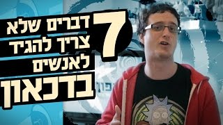 7 דברים שלא צריך להגיד לאנשים בדכאון